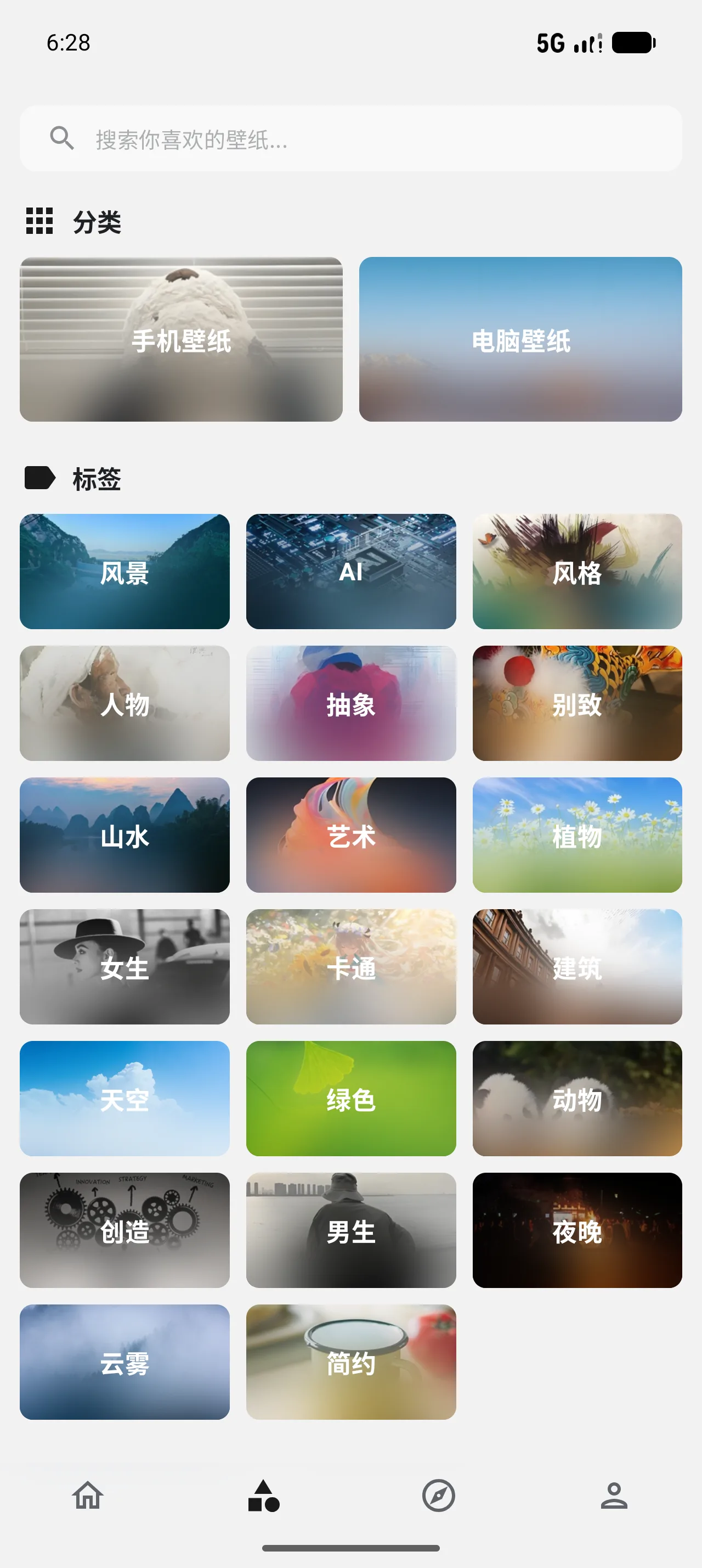 手机端:分类