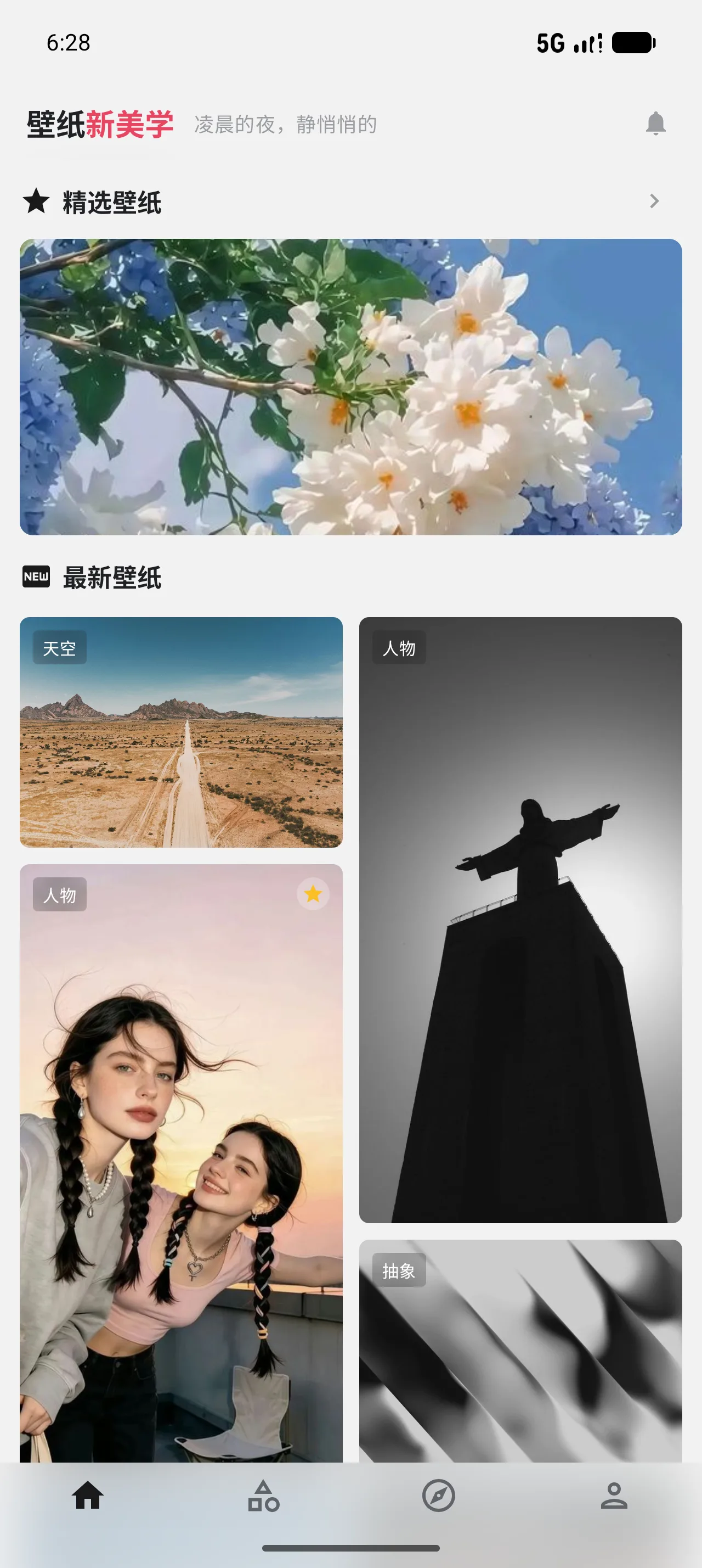手机端:首页