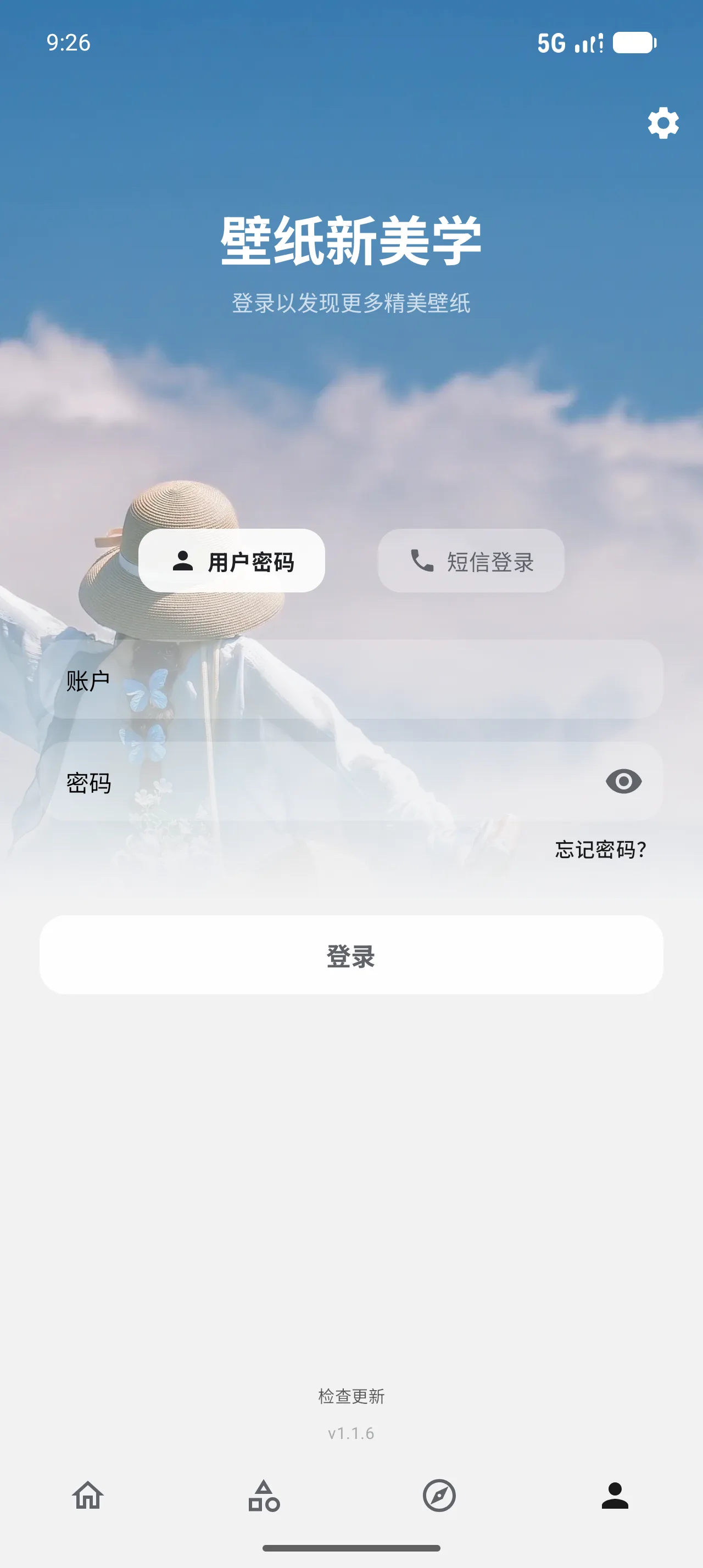 手机端:登录