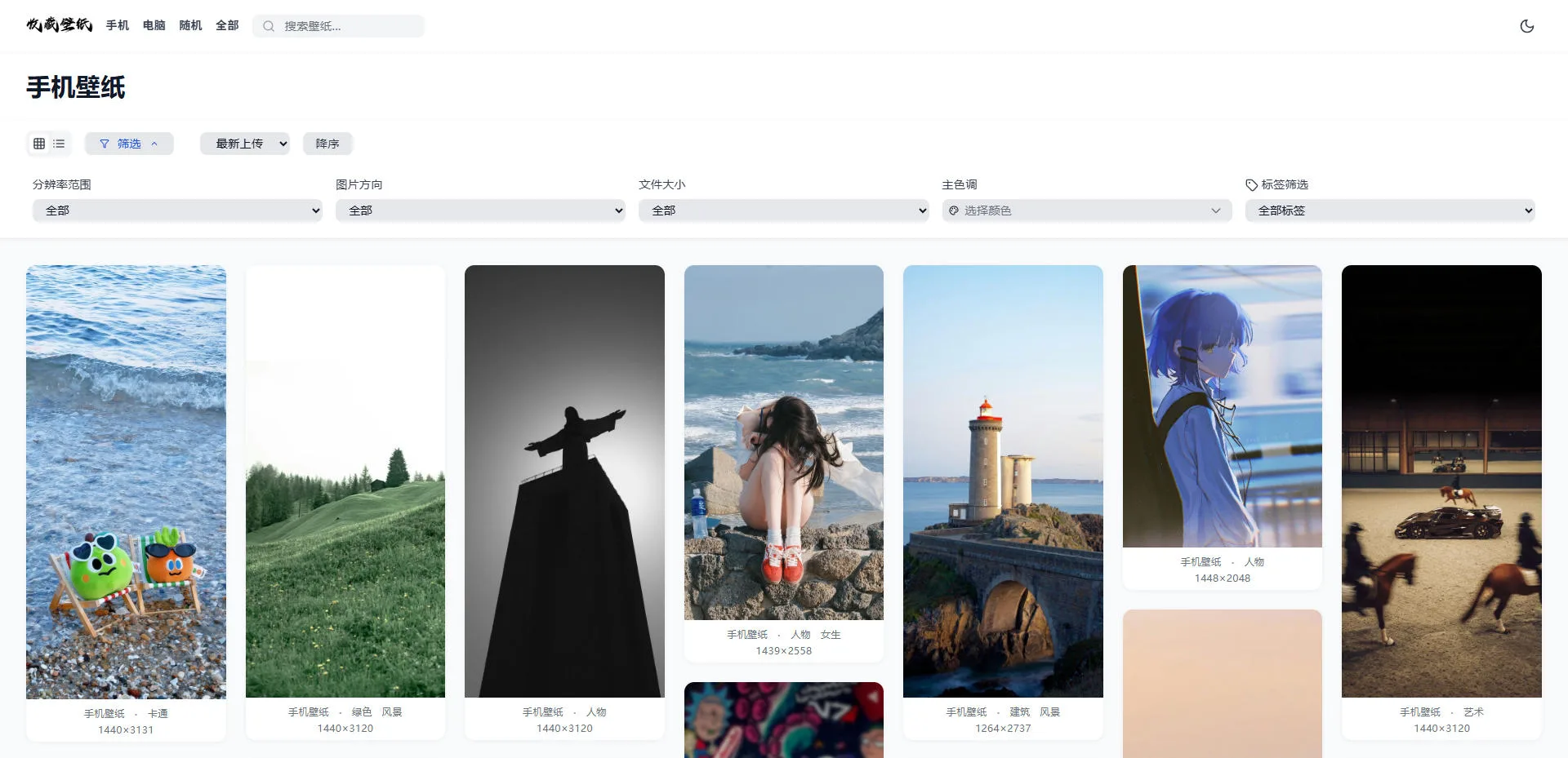 网页端：分类
