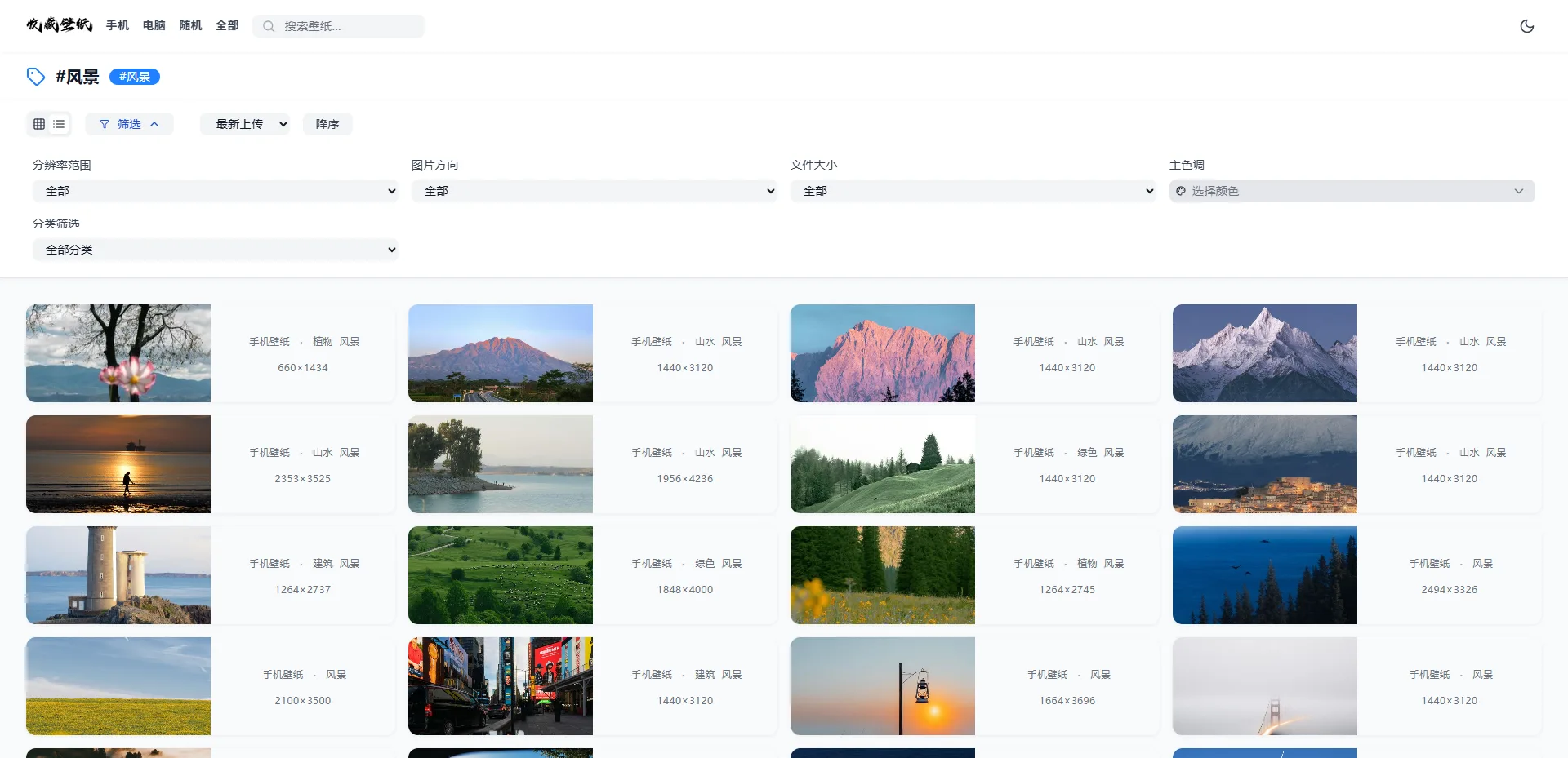 网页端：标签